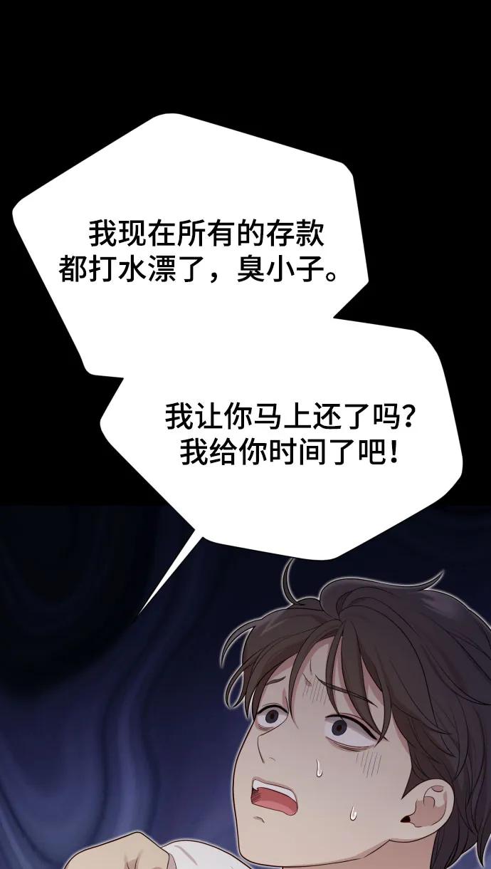 [第34话] 金友河的秘密（6）54