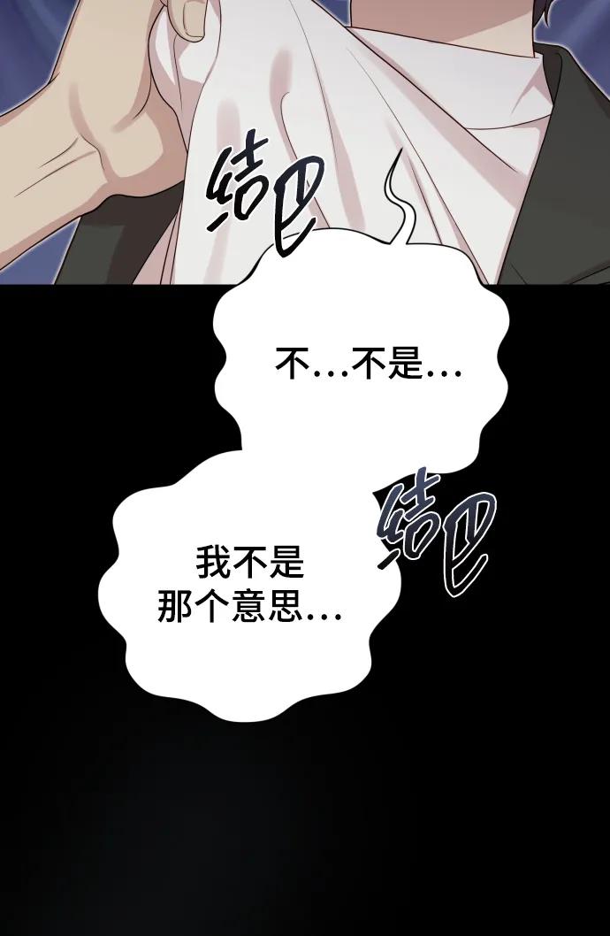 [第34话] 金友河的秘密（6）55