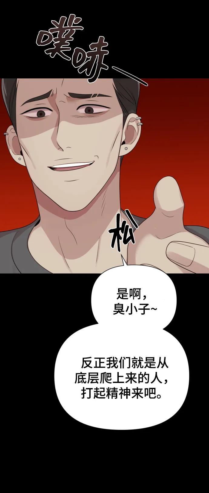 [第34话] 金友河的秘密（6）56