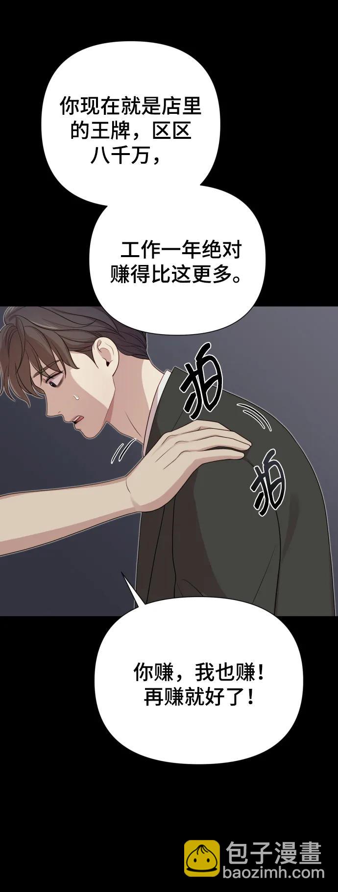 [第34话] 金友河的秘密（6）57