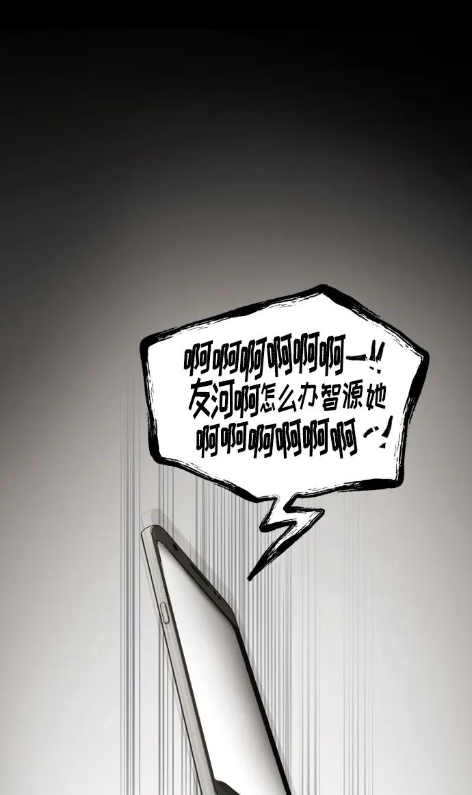 [第34话] 金友河的秘密（6）62