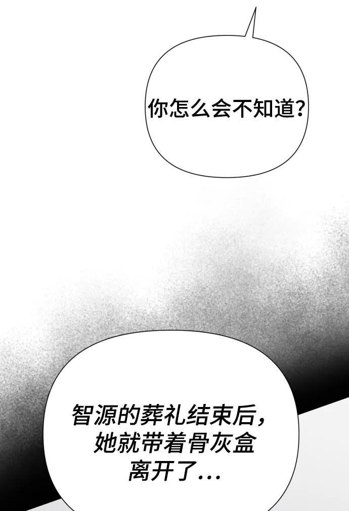 [第34话] 金友河的秘密（6）73