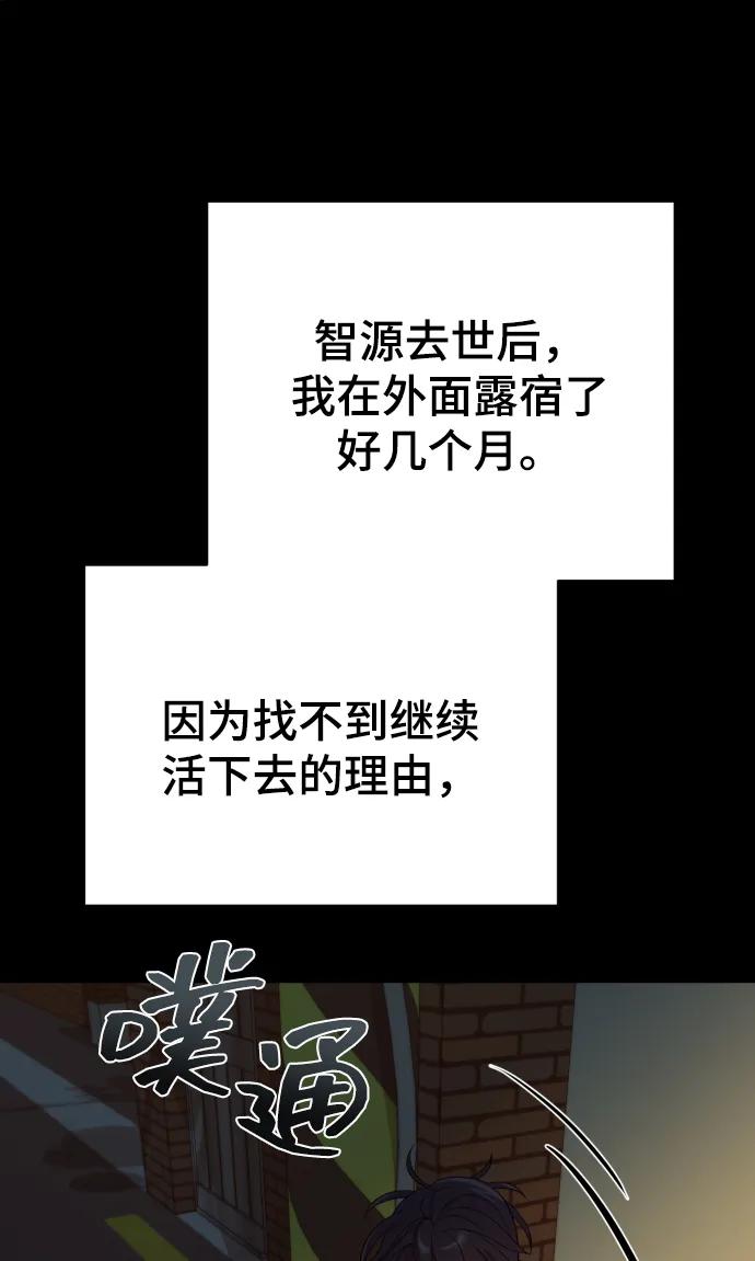 [第34话] 金友河的秘密（6）79