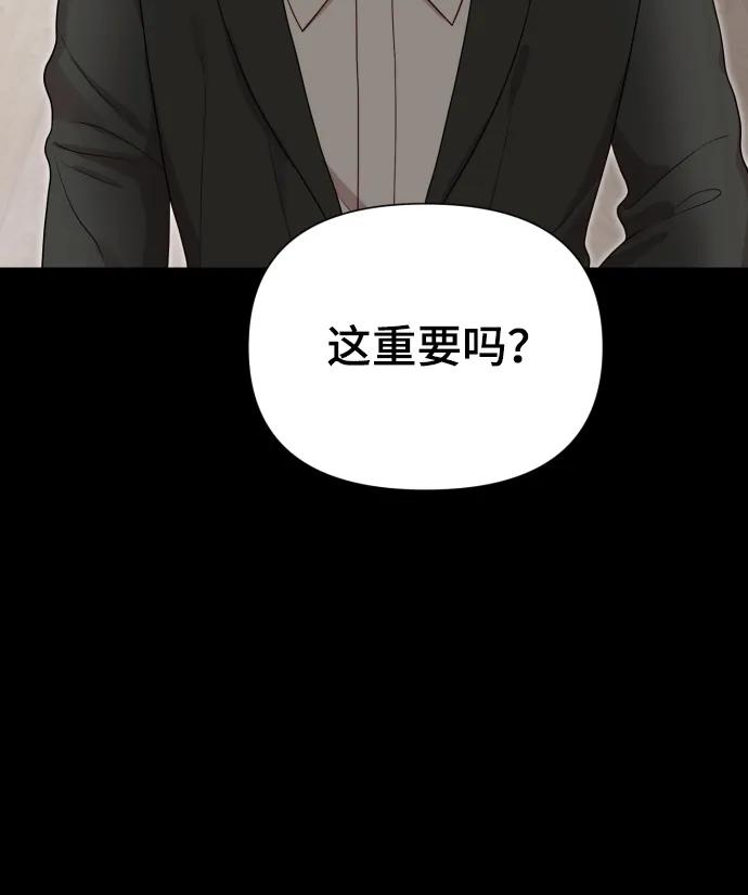 [第34话] 金友河的秘密（6）8