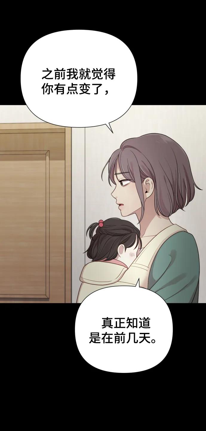 [第34话] 金友河的秘密（6）9