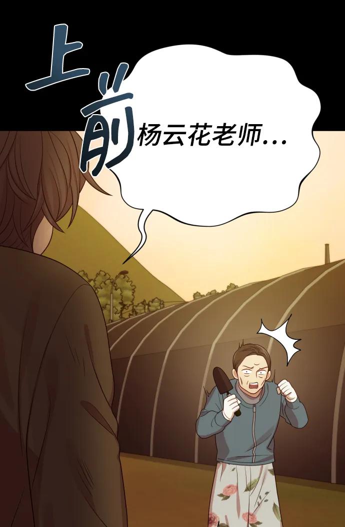 [第34话] 金友河的秘密（6）94
