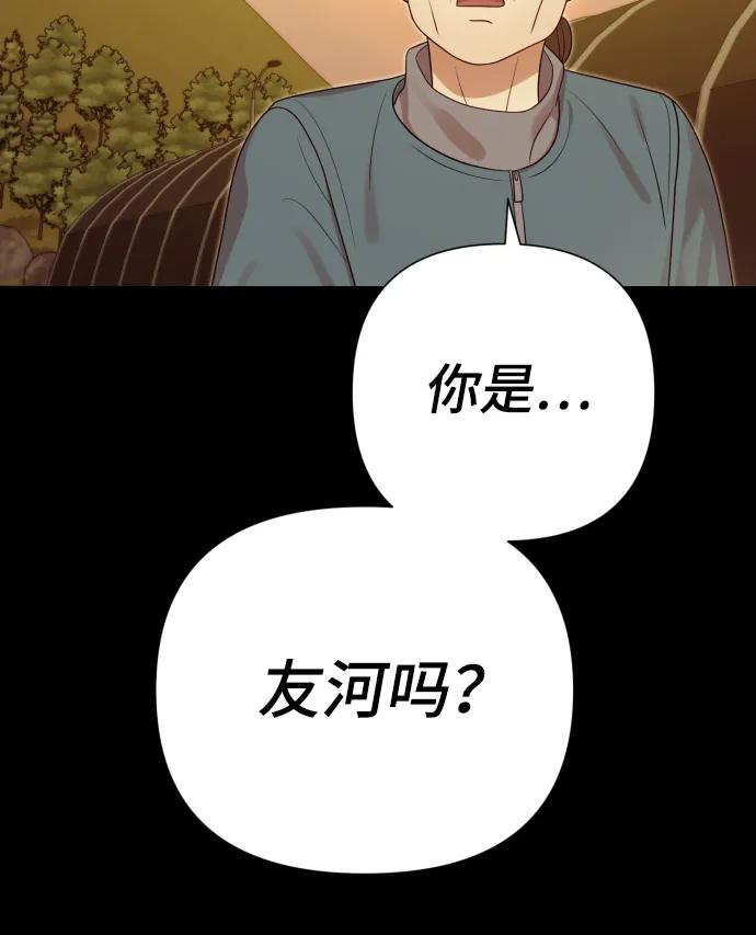 [第34话] 金友河的秘密（6）96
