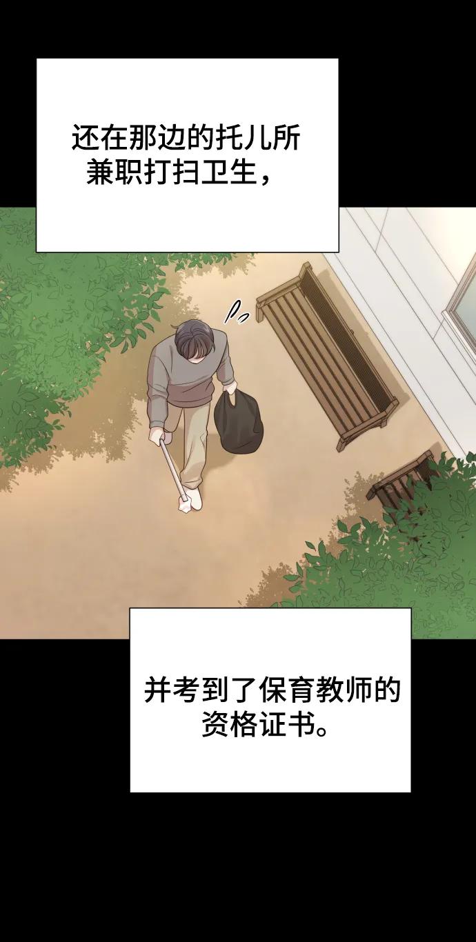 [第34话] 金友河的秘密（6）99