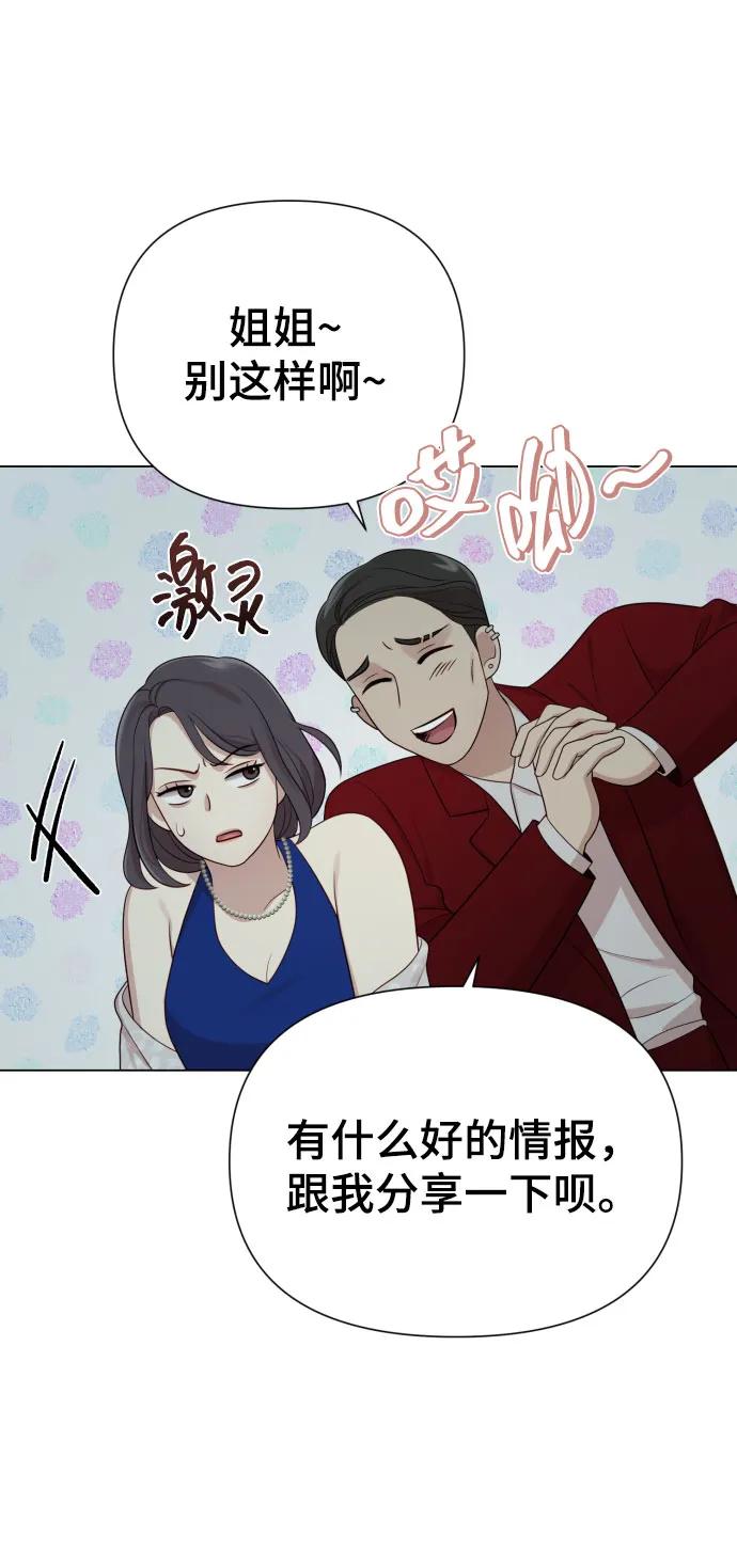 [第35话] 诈骗案48