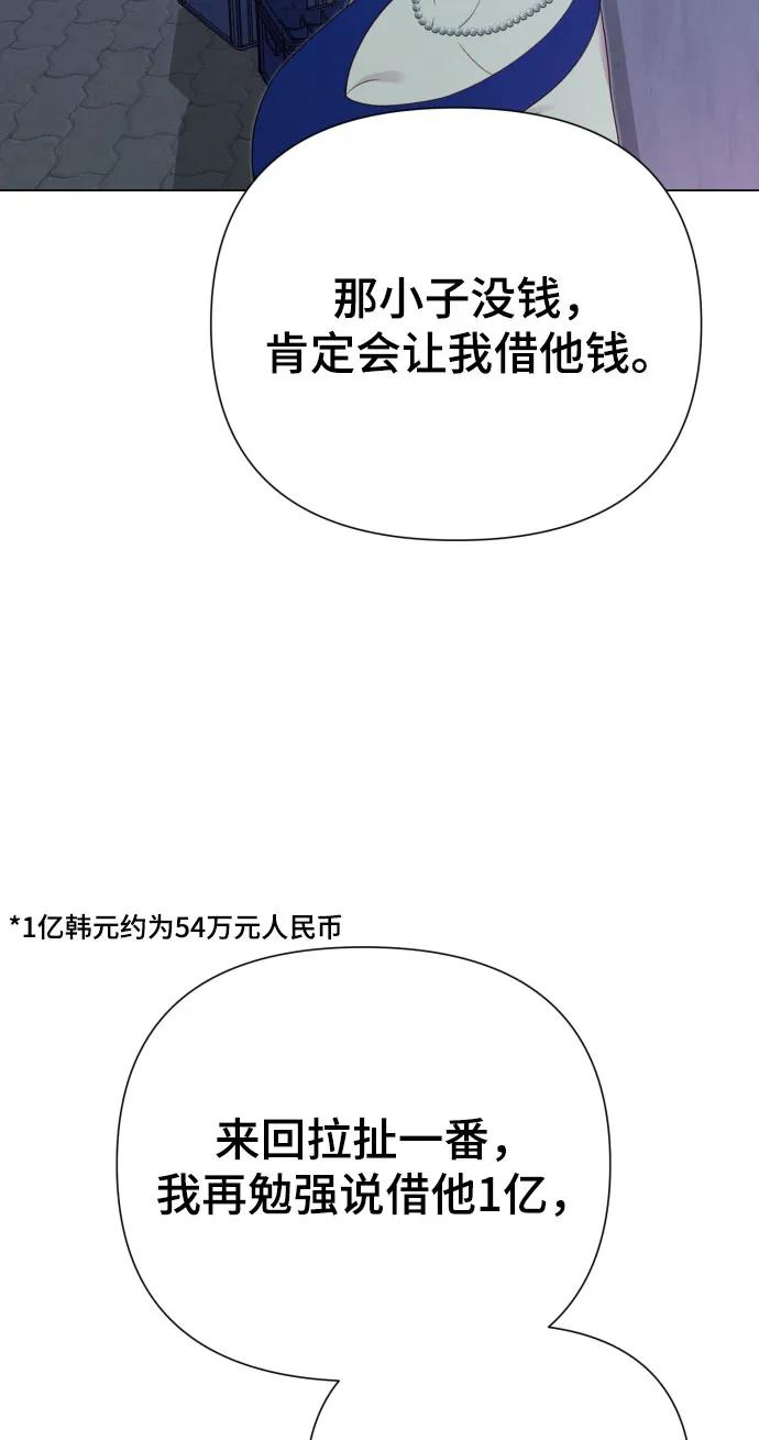 [第35话] 诈骗案55