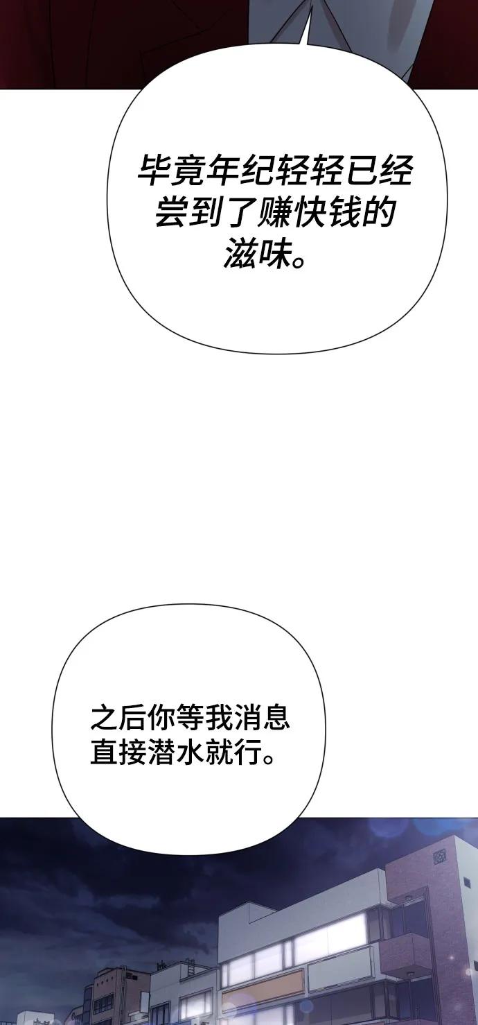 [第35话] 诈骗案58