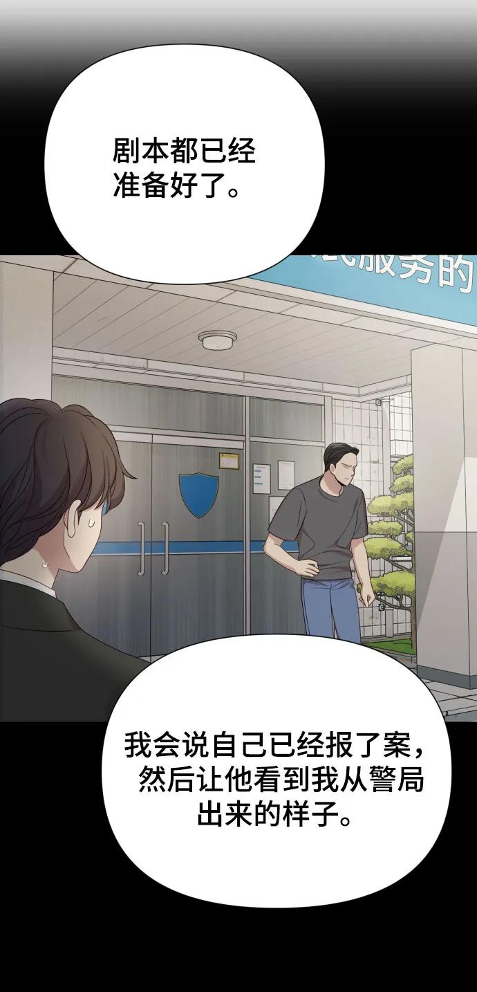 [第35话] 诈骗案62