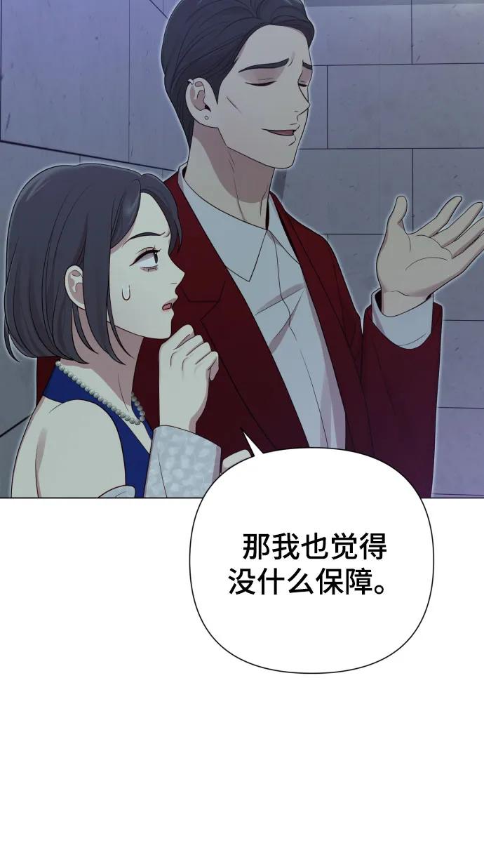 [第35话] 诈骗案65