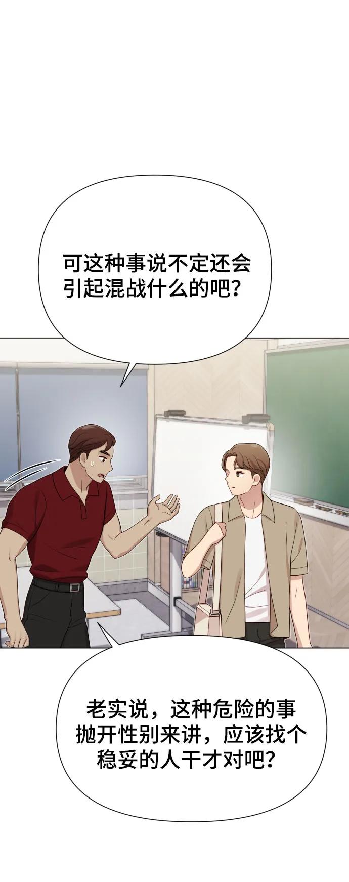 [第36话] 只认钱12