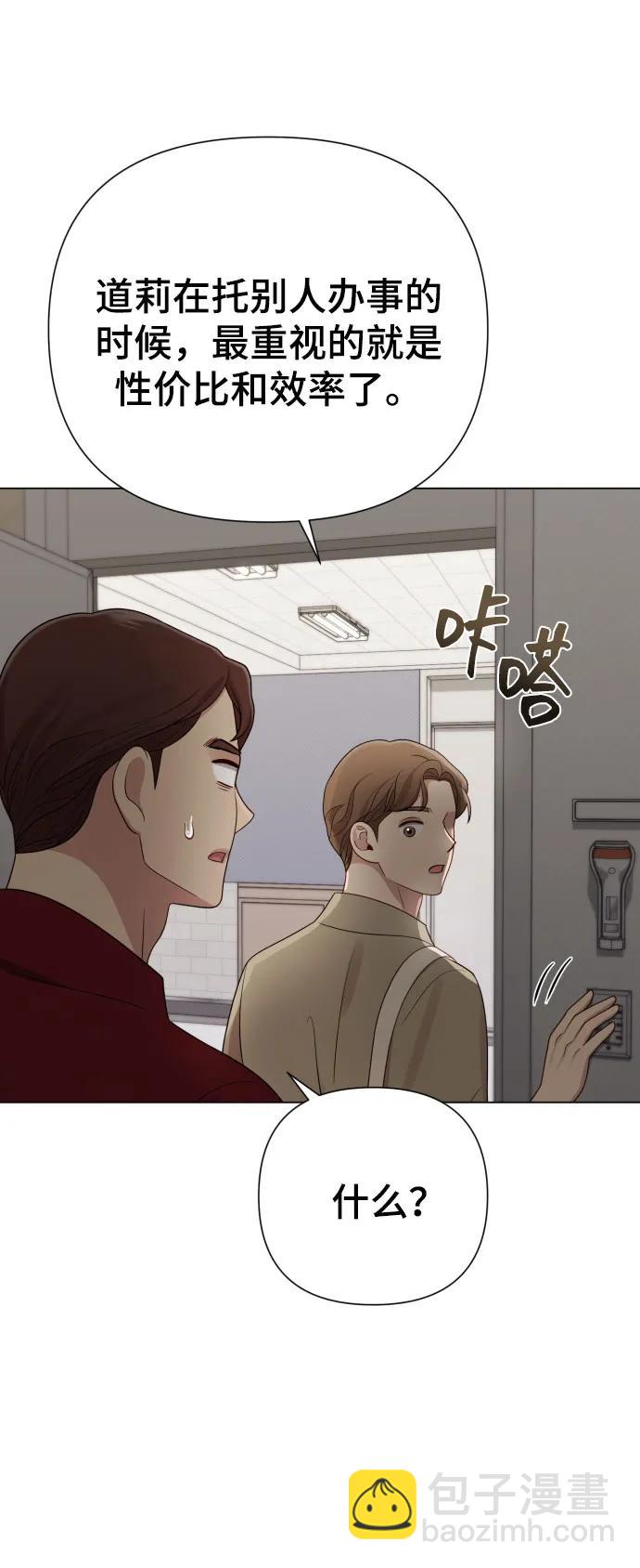 [第36话] 只认钱13