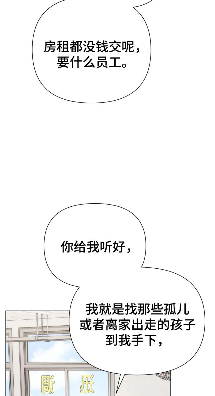 [第36话] 只认钱25