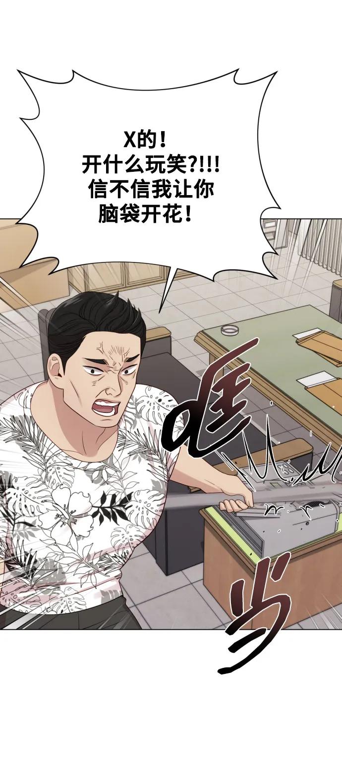 [第36话] 只认钱31