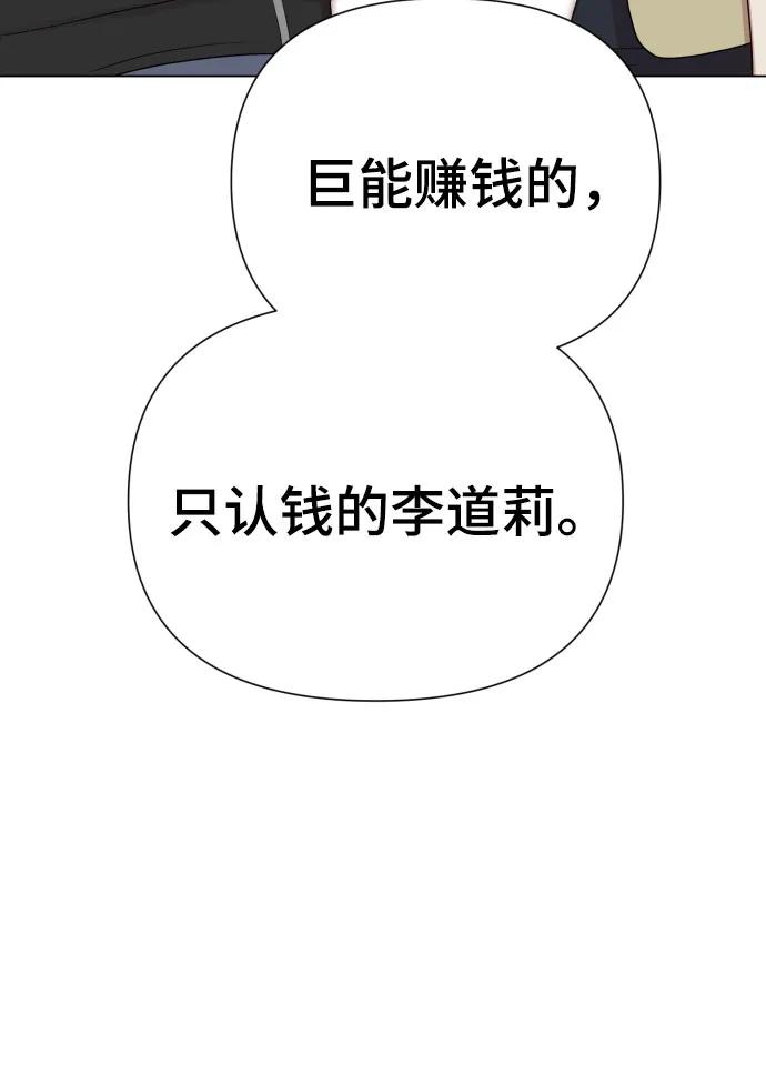 [第36话] 只认钱63