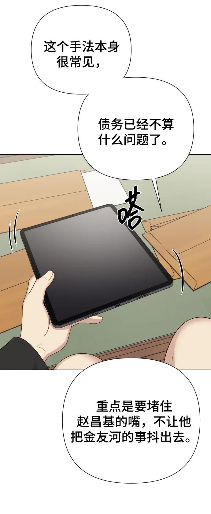 [第36话] 只认钱70