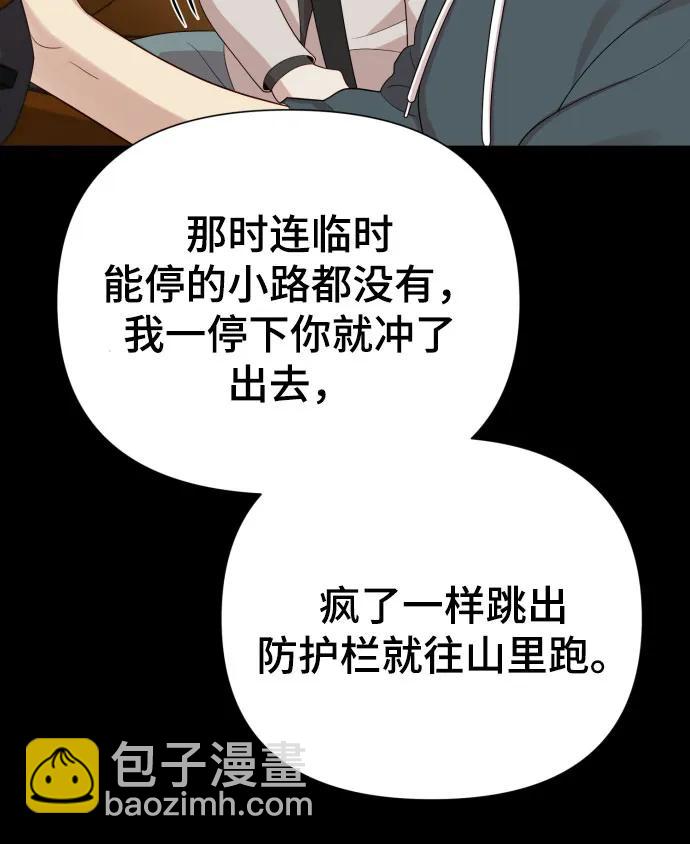 [第36话] 只认钱75