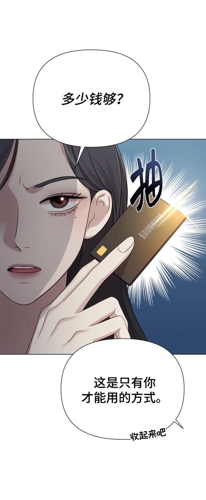 [第36话] 只认钱83