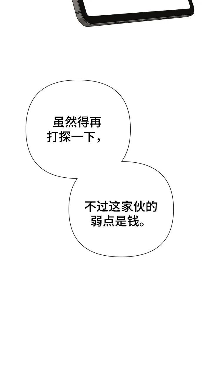 [第36话] 只认钱88