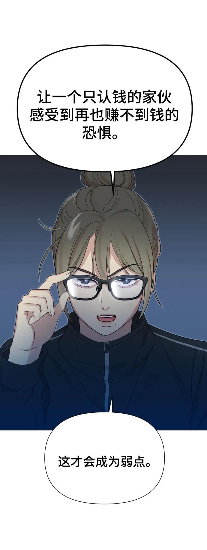 [第36话] 只认钱90