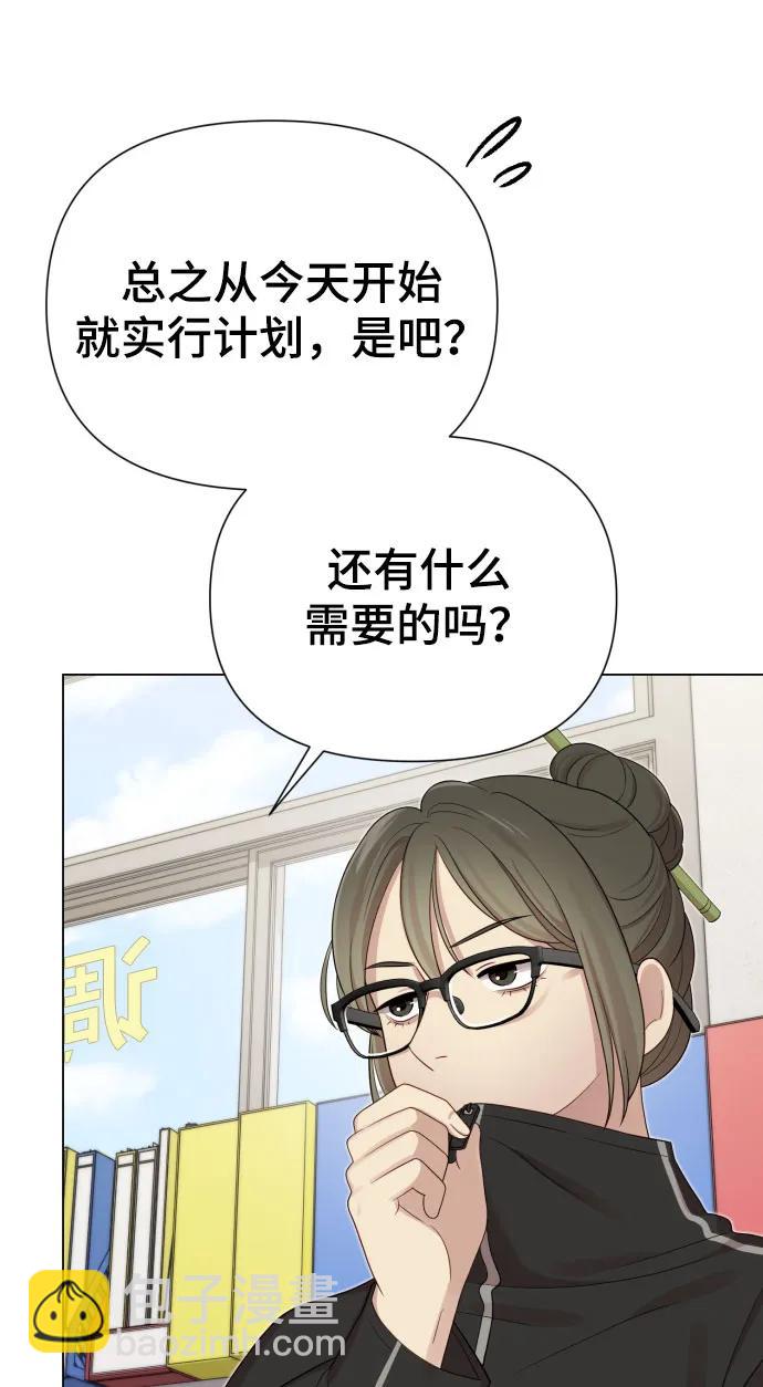 [第37话] 实行计划19