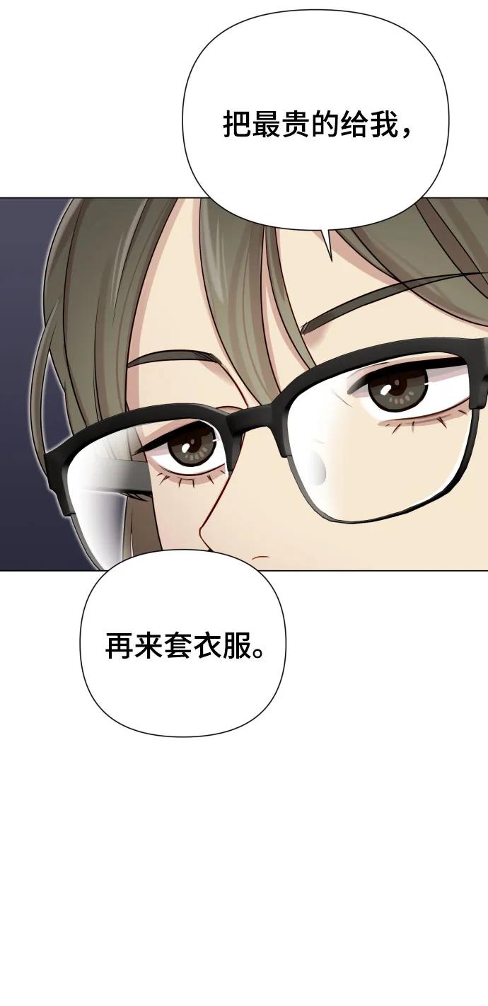 [第37话] 实行计划21