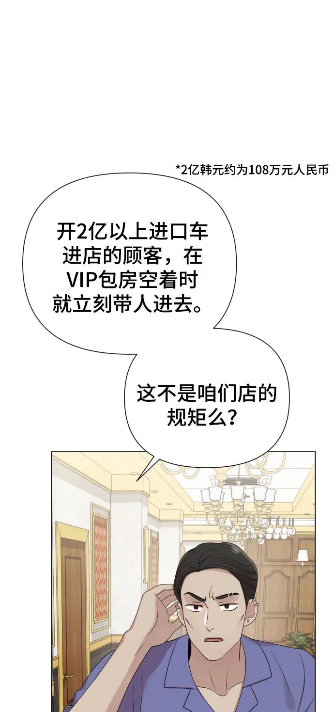 [第37话] 实行计划26