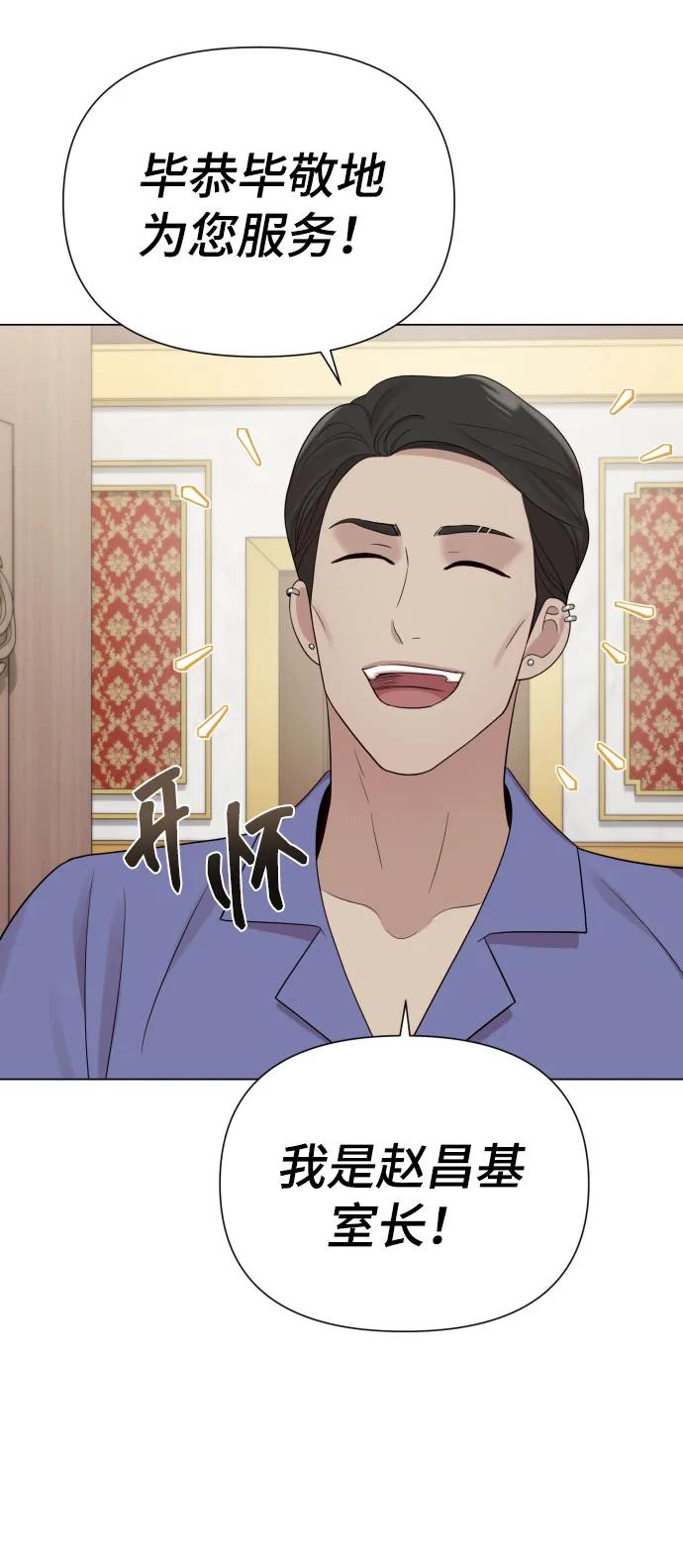 [第37话] 实行计划30