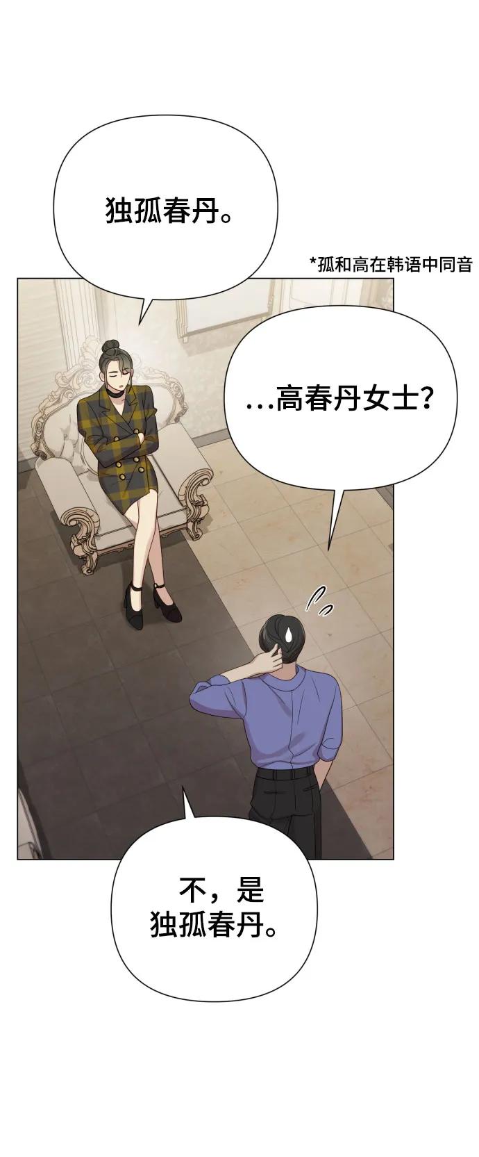 [第37话] 实行计划34