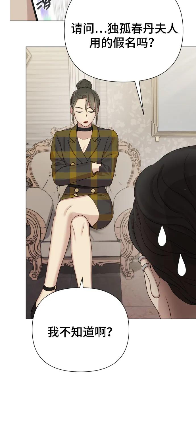 [第37话] 实行计划36
