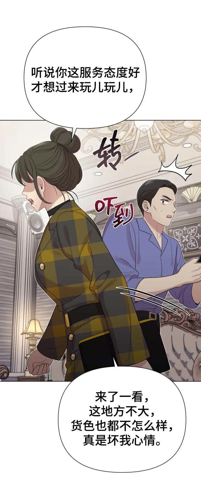 [第37话] 实行计划41