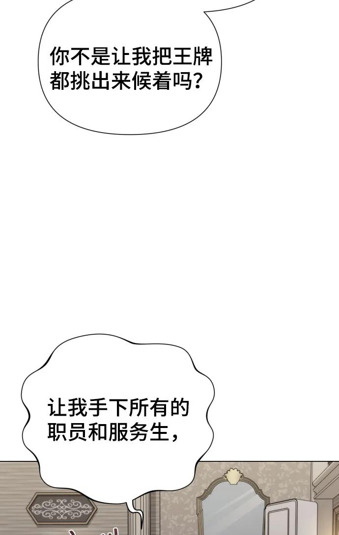 [第37话] 实行计划52