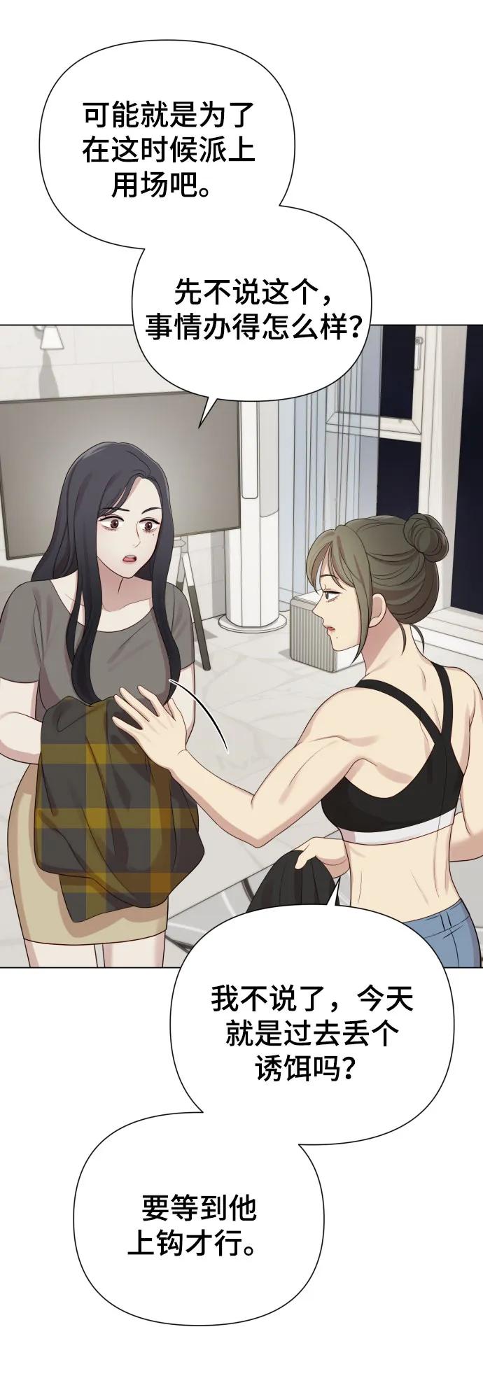 [第37话] 实行计划57