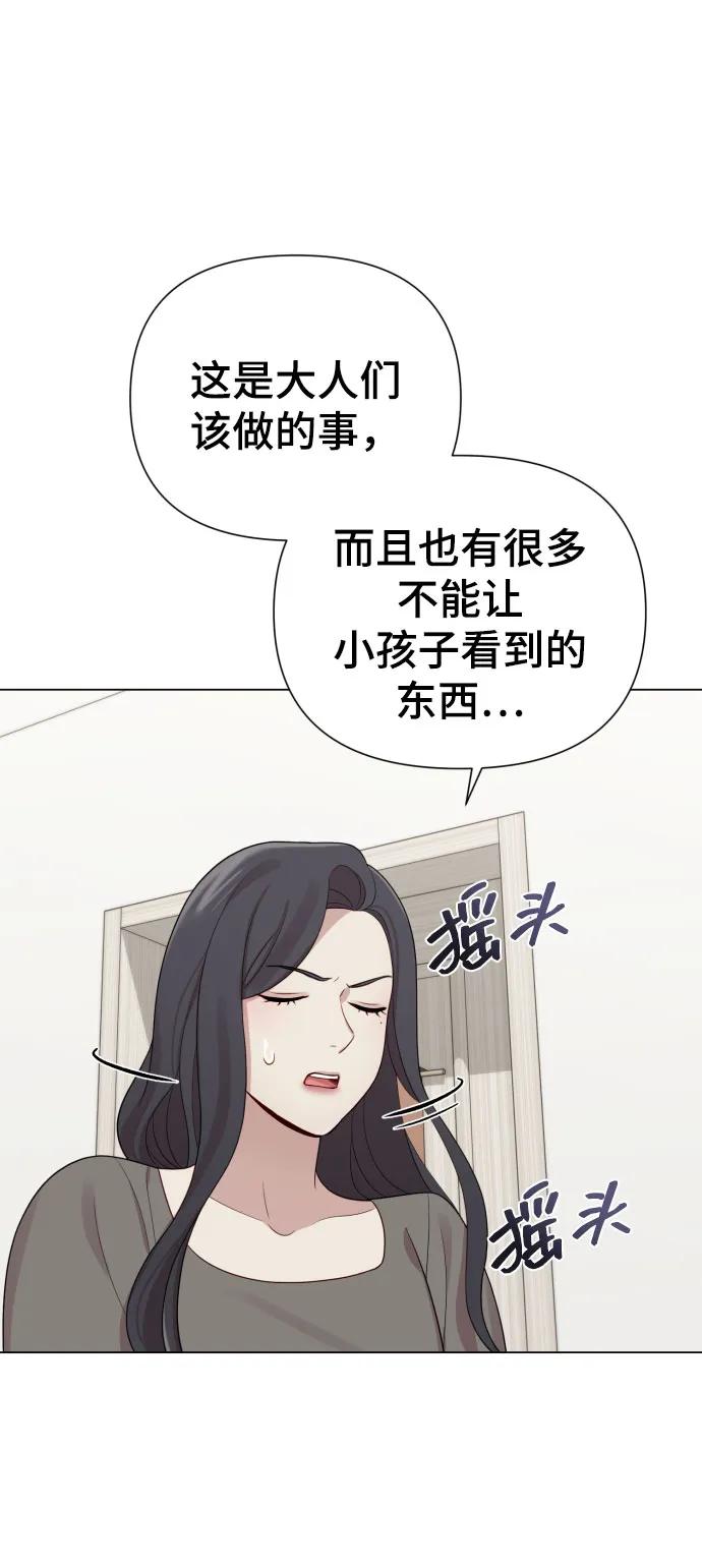 [第37话] 实行计划63