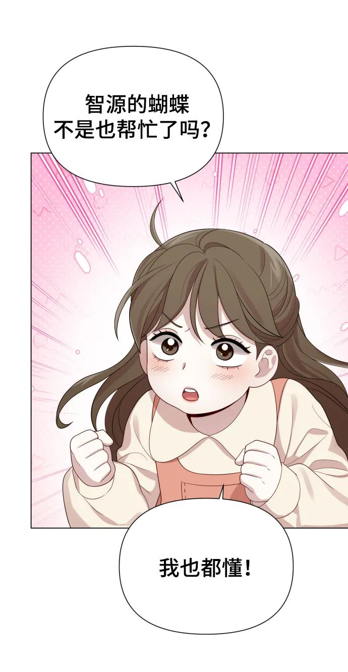 [第37话] 实行计划64