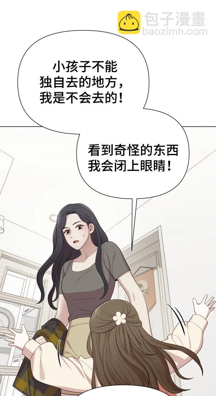 [第37话] 实行计划65