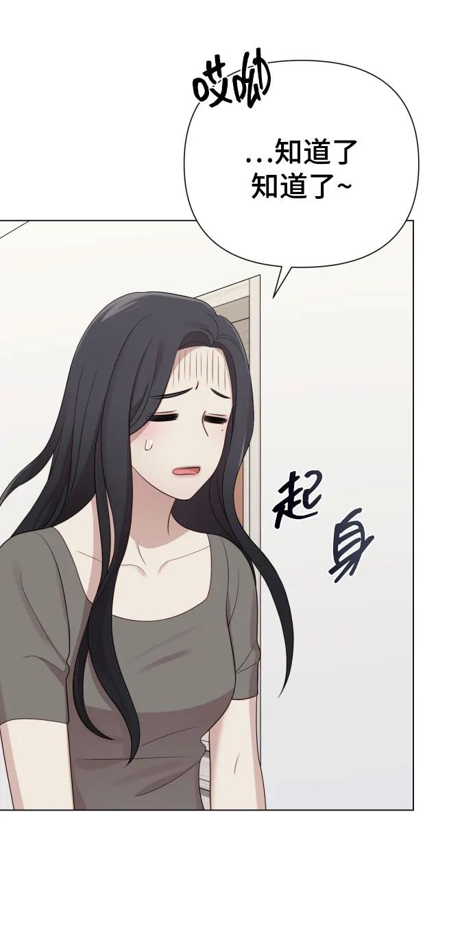 [第37话] 实行计划82