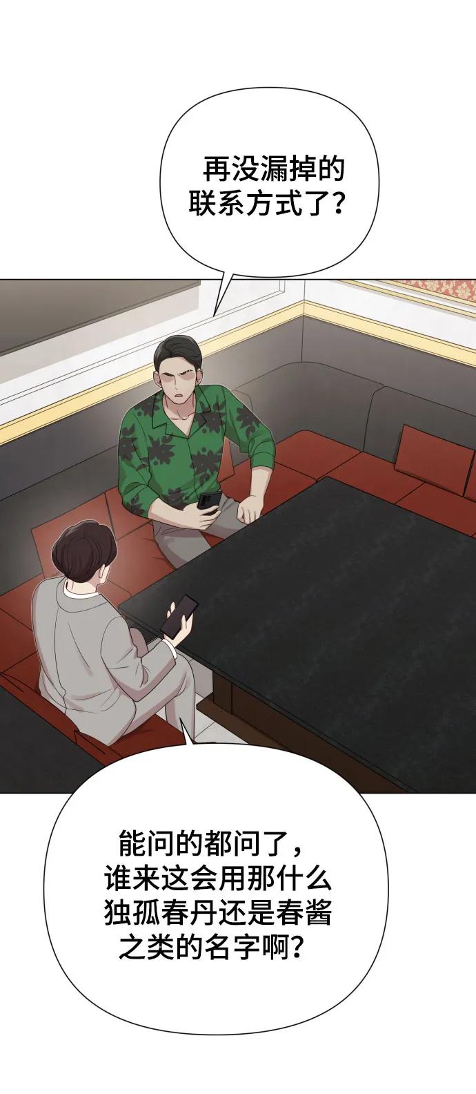 [第37话] 实行计划86