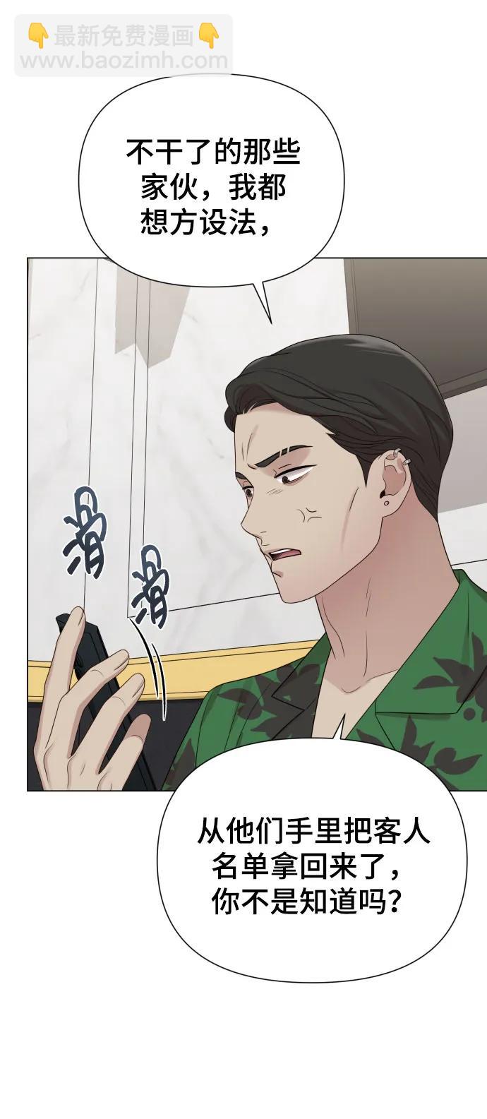 [第37话] 实行计划88