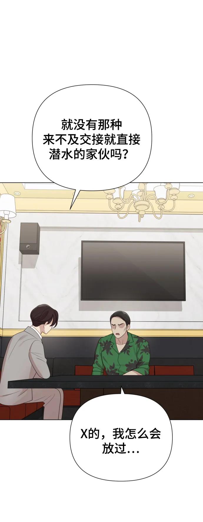 [第37话] 实行计划89