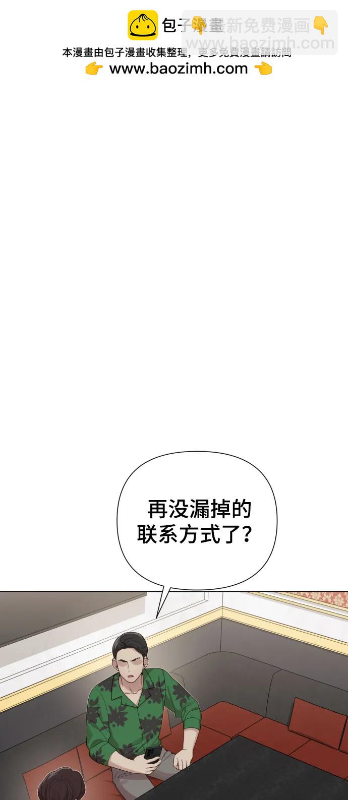 [第38话] 绝对禁止1