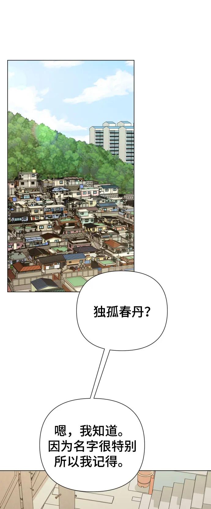 [第38话] 绝对禁止11
