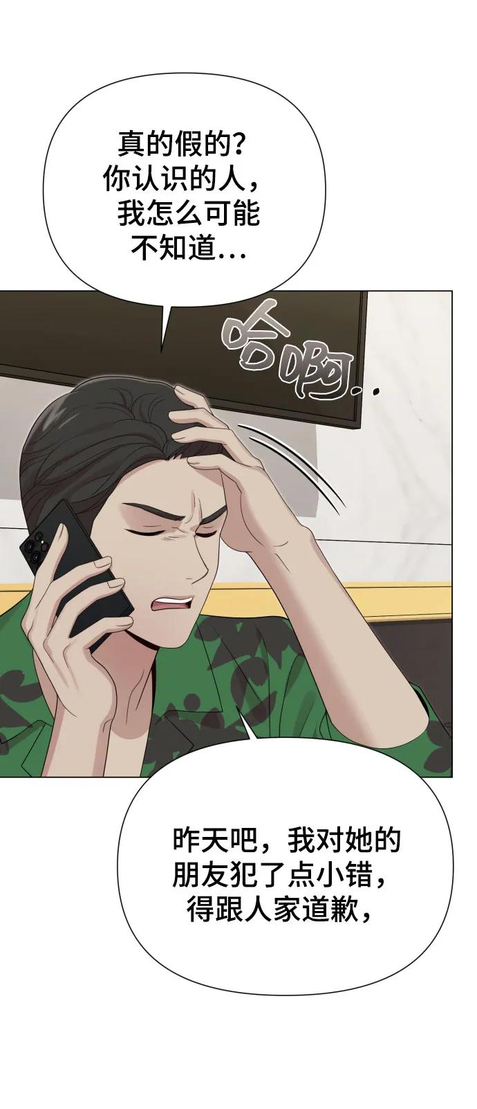 [第38话] 绝对禁止13