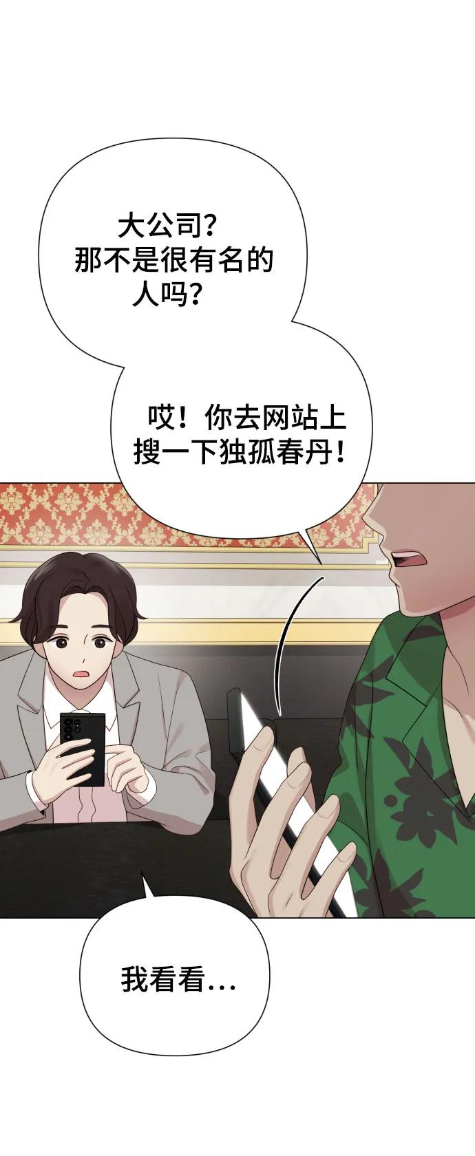 [第38话] 绝对禁止15