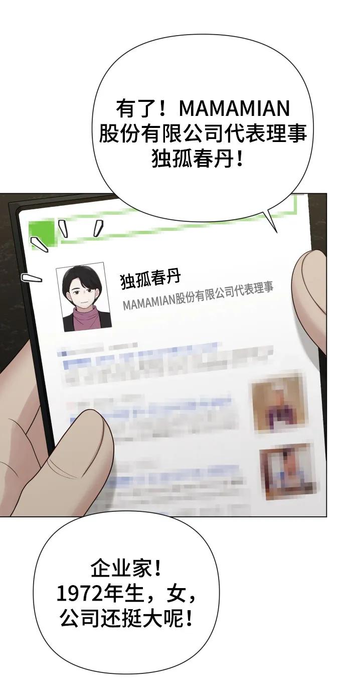 [第38话] 绝对禁止16