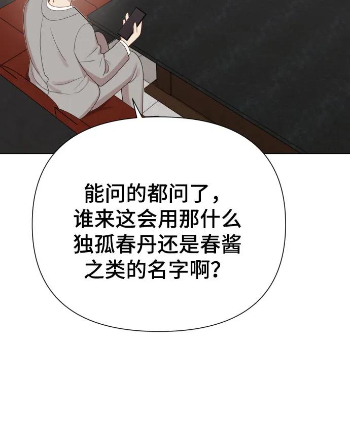 [第38话] 绝对禁止2