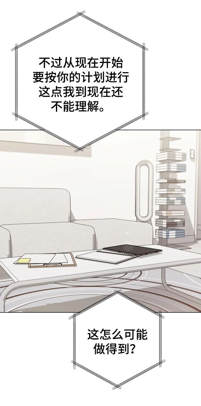 [第38话] 绝对禁止26